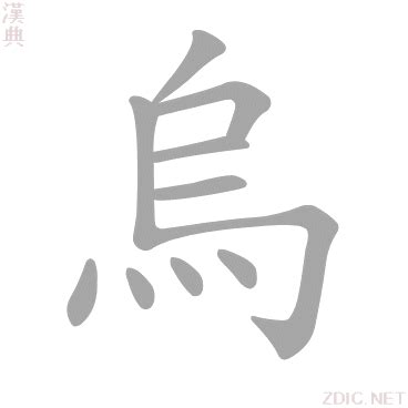 青烏|青烏的解释